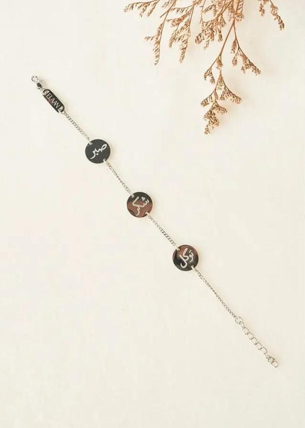 Sabar Shukr Tawakkul Disc Bracelet | Stainless Steel Inspirational Jewelry